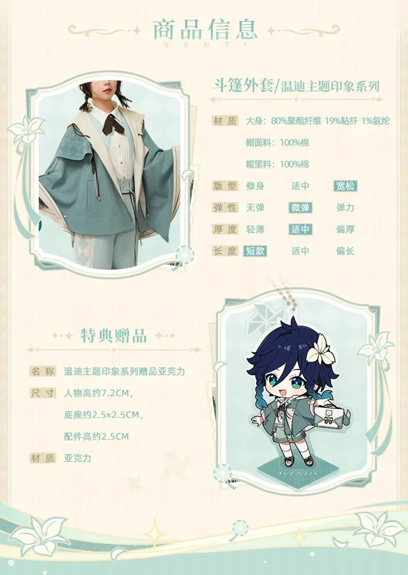 Genshin Impact - Venti Impression Series Hooded Cape miHoYo