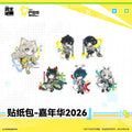 Arknights: Endfield - FES2026 Sticker Pack HYPERGRYPH