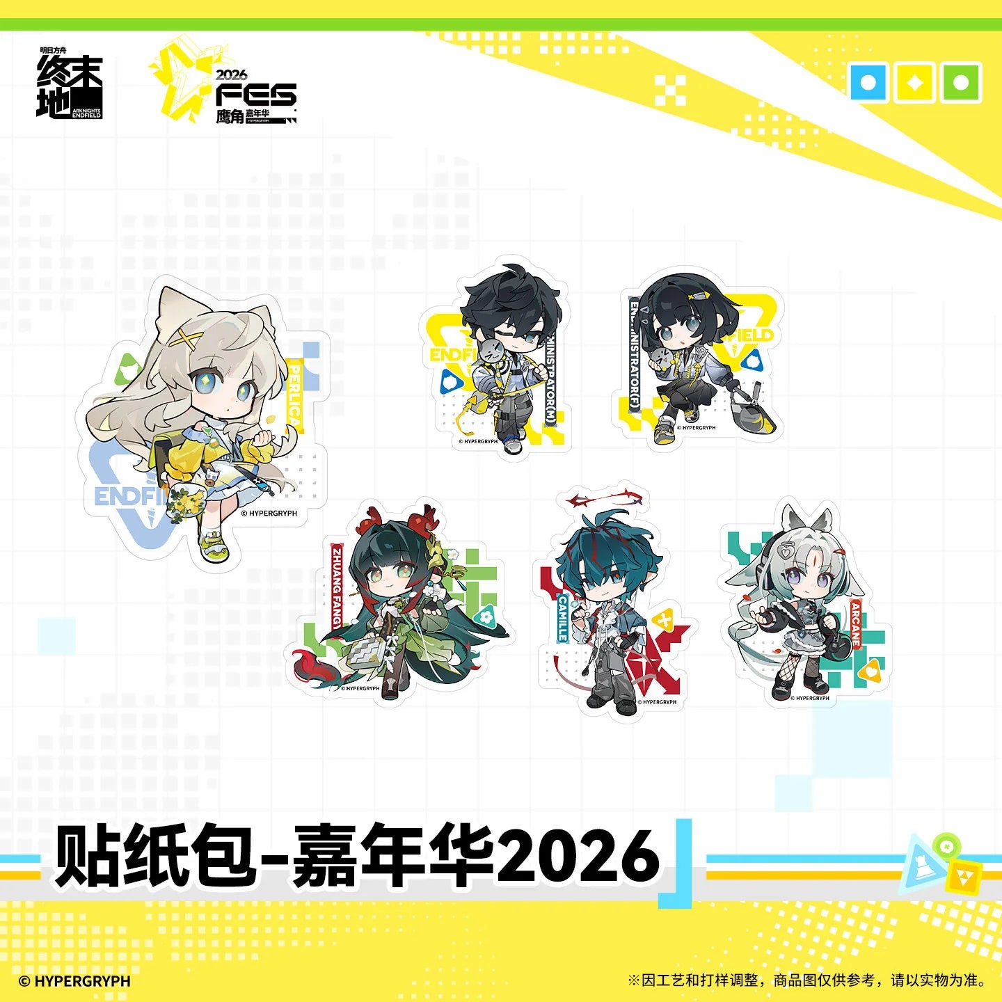 Arknights: Endfield - FES2026 Sticker Pack HYPERGRYPH