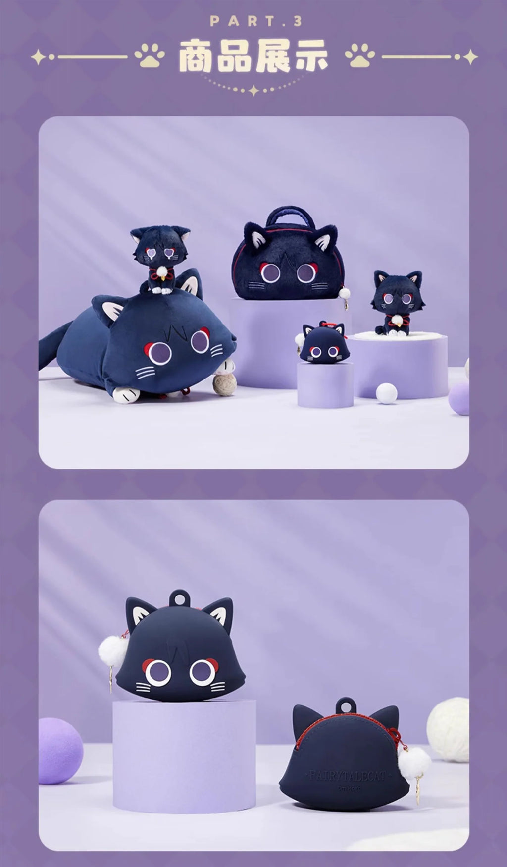 Genshin Impact - Wanderer Meow Mini Storage Bag miHoyo
