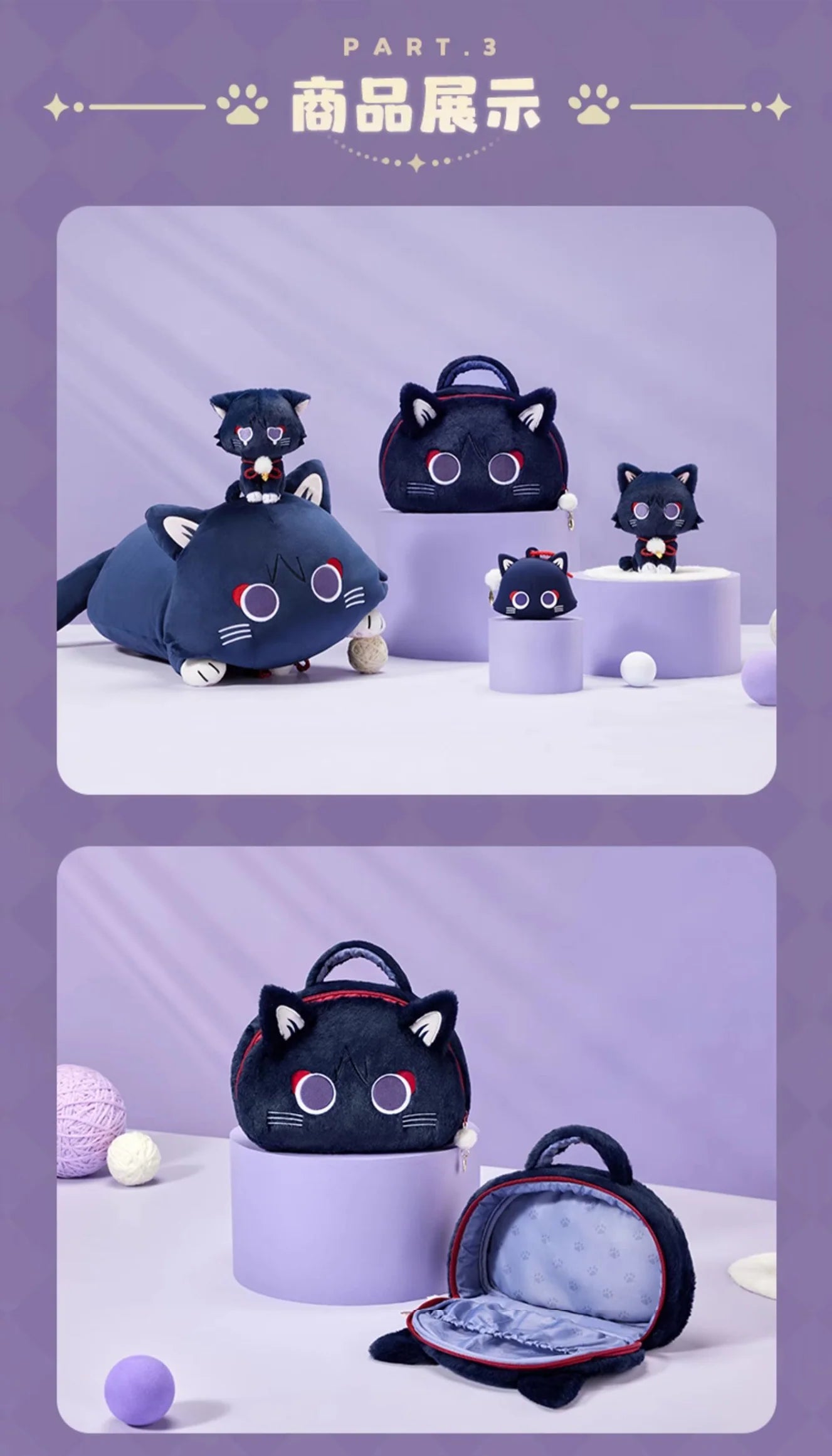 Genshin Impact - Wanderer Meow Plush Storage Bag miHoyo