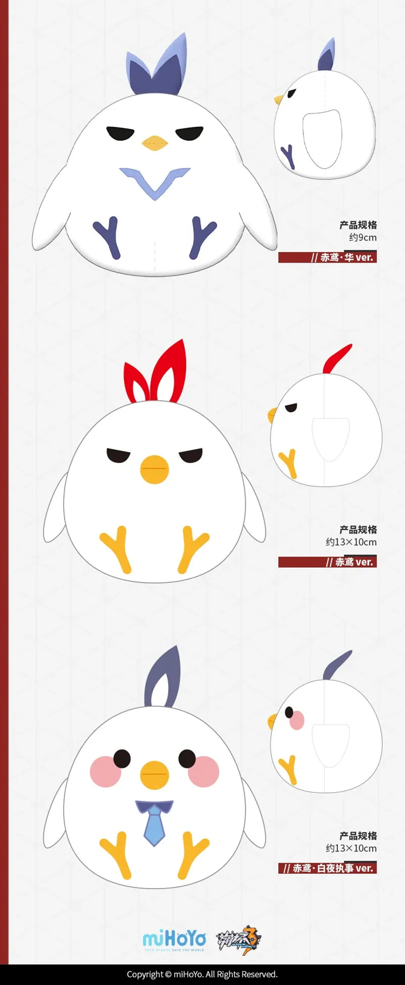 Honkai Impact 3rd - Fu Hua Series Plushie Keychain miHoYo