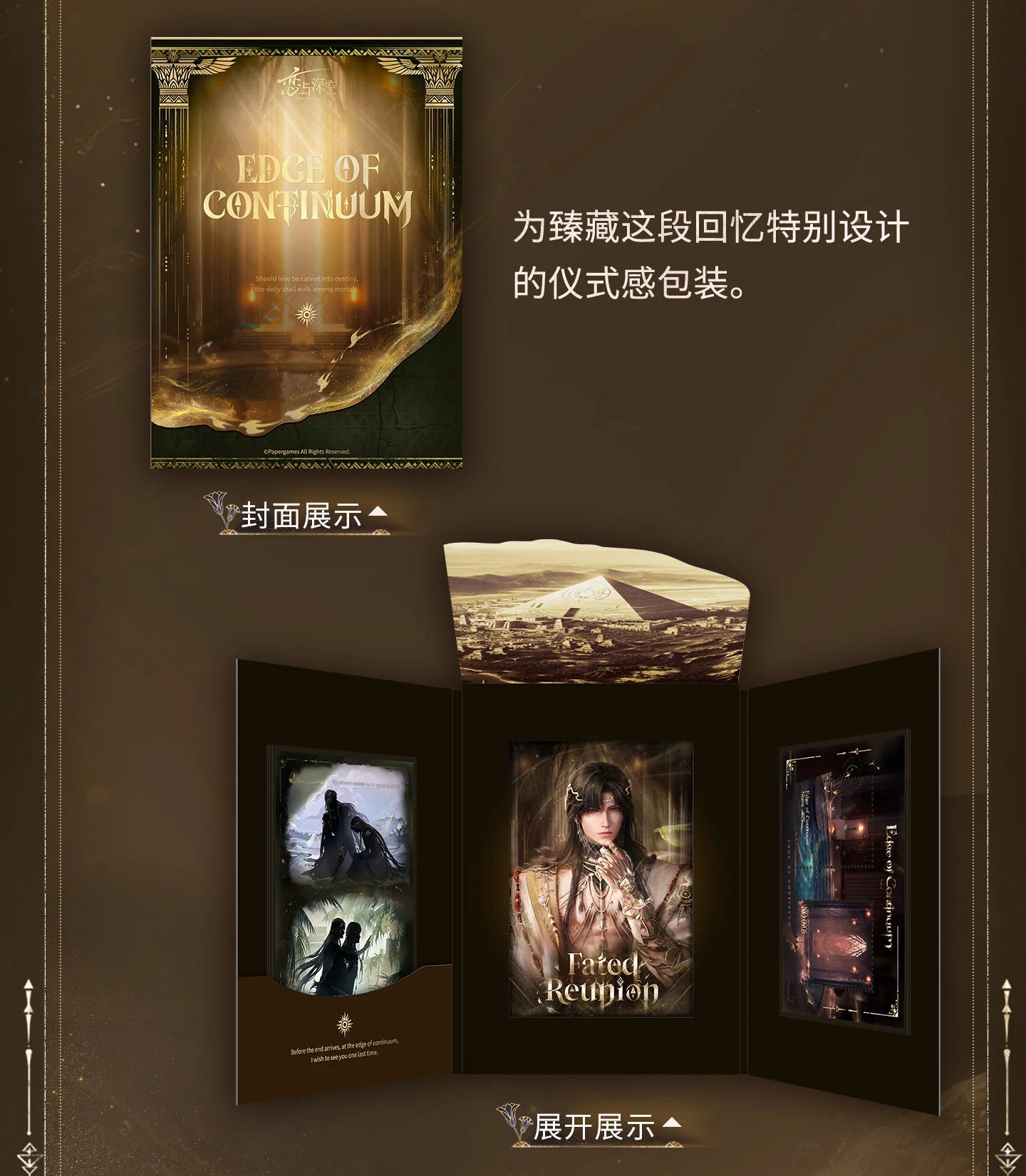 Love and Deepspace - Zayne God of Annihilation Series Card Set InFold Games