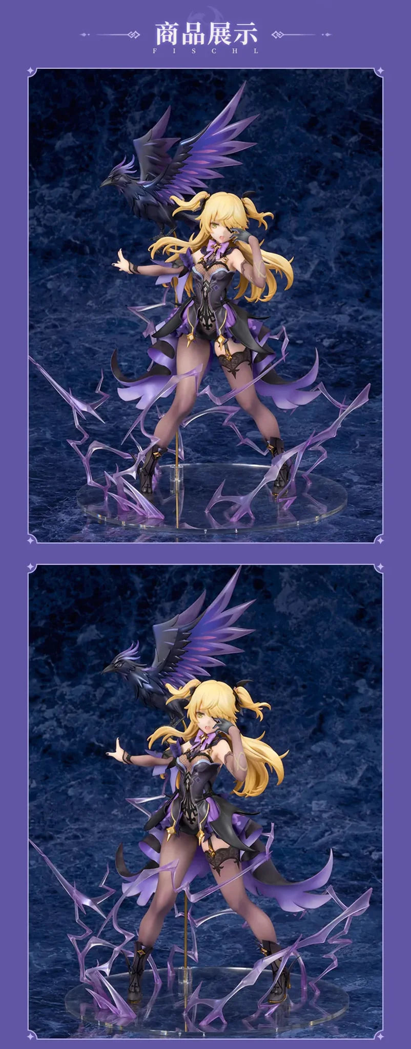 Genshin Impact - Fischl (Prinzessin der Verurteilung Ver.) 1/7 Scale Figure miHoYo