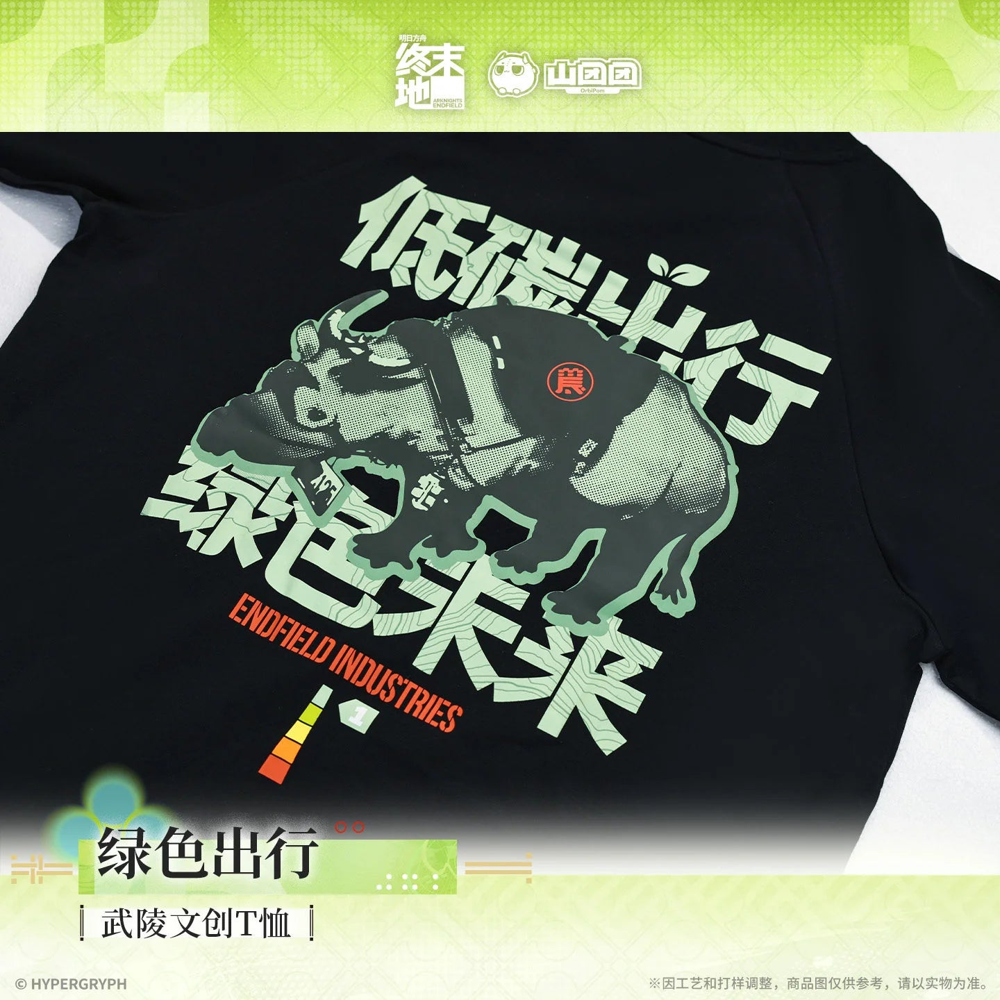 Arknights: Endfield - Wuling Original Designs T-Shirt HYPERGRYPH