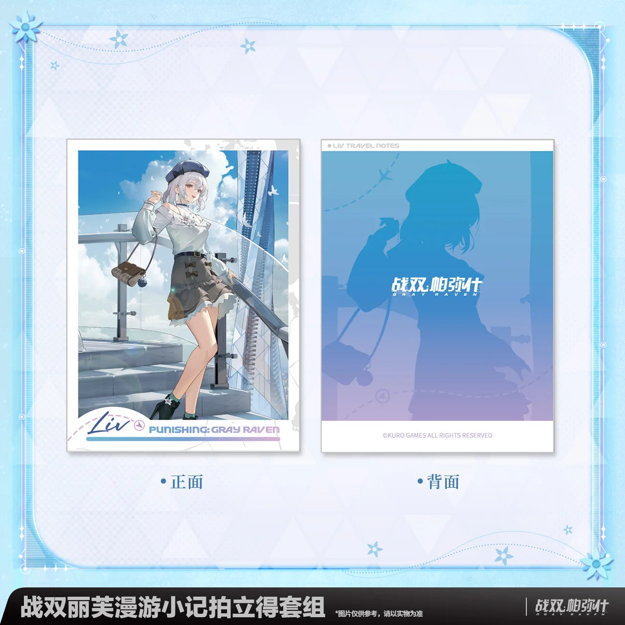 Punishing: Gray Raven - Liv Travel Notes Polaroid Set KURO GAMES