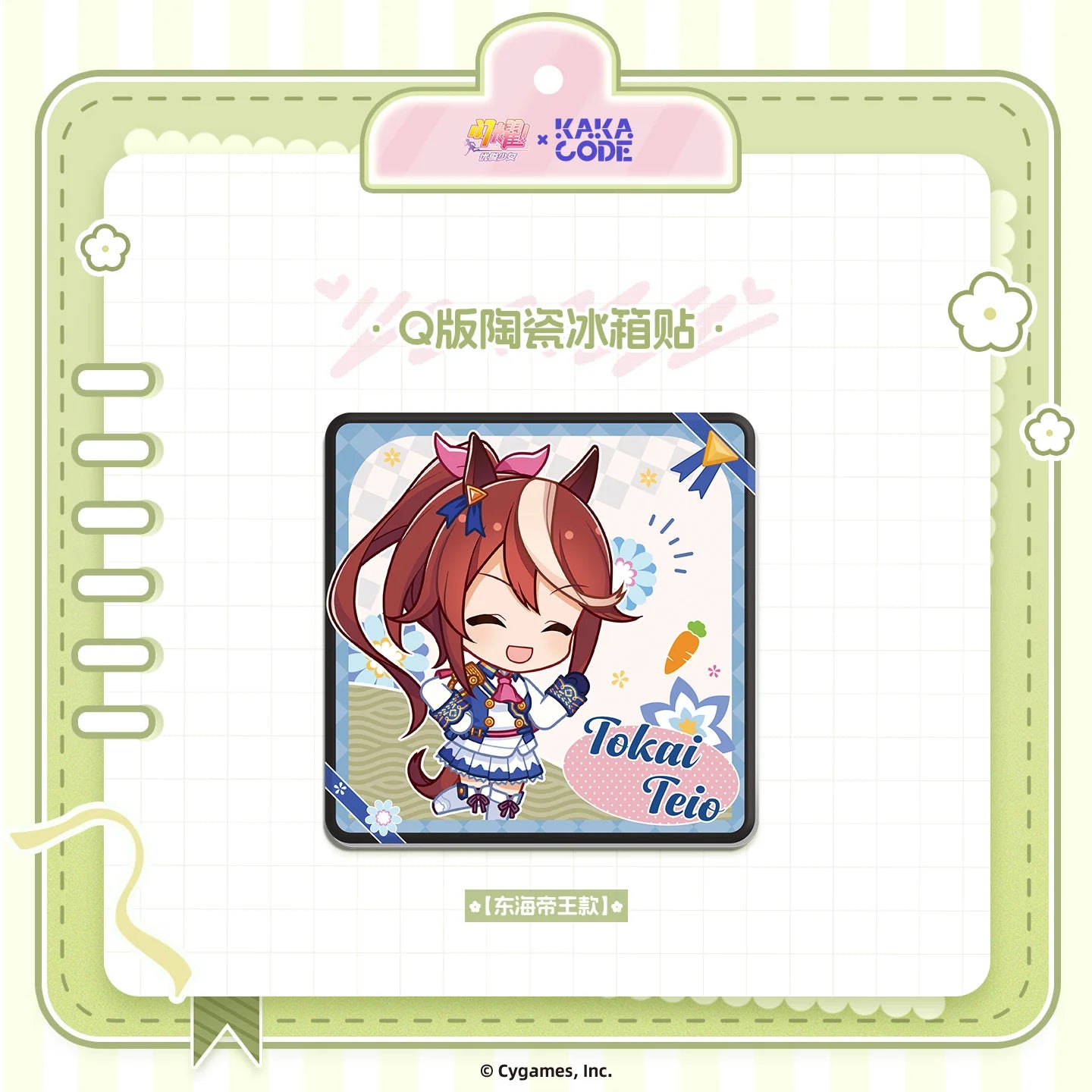 Umamusume: Pretty Derby - Verdant Days Series Chibi Fridge Magnet KAKACODE