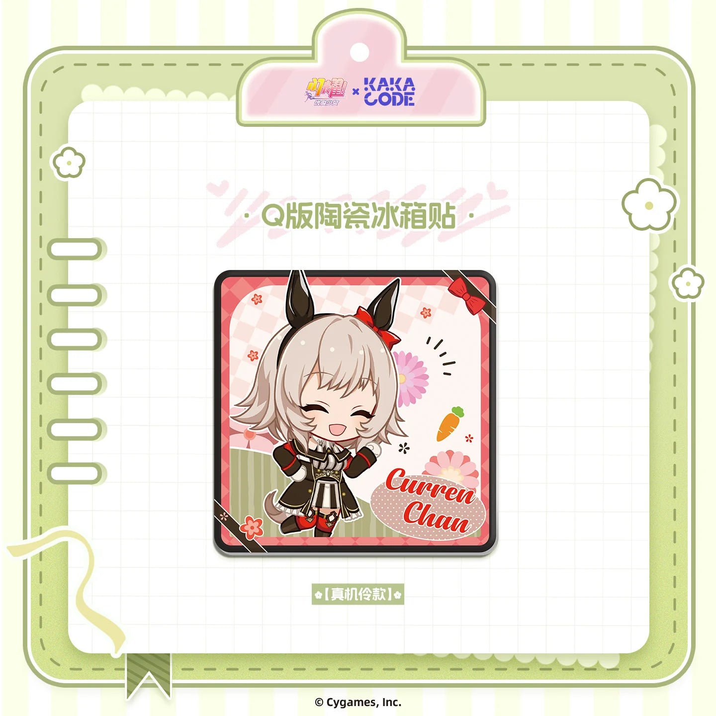 Umamusume: Pretty Derby - Verdant Days Series Chibi Fridge Magnet KAKACODE