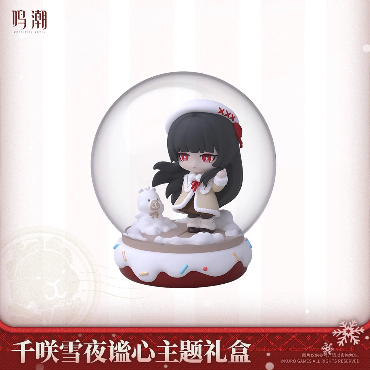 Wuthering Waves - Chisa Winter Nocturne Themed Gift Box KURO GAMES