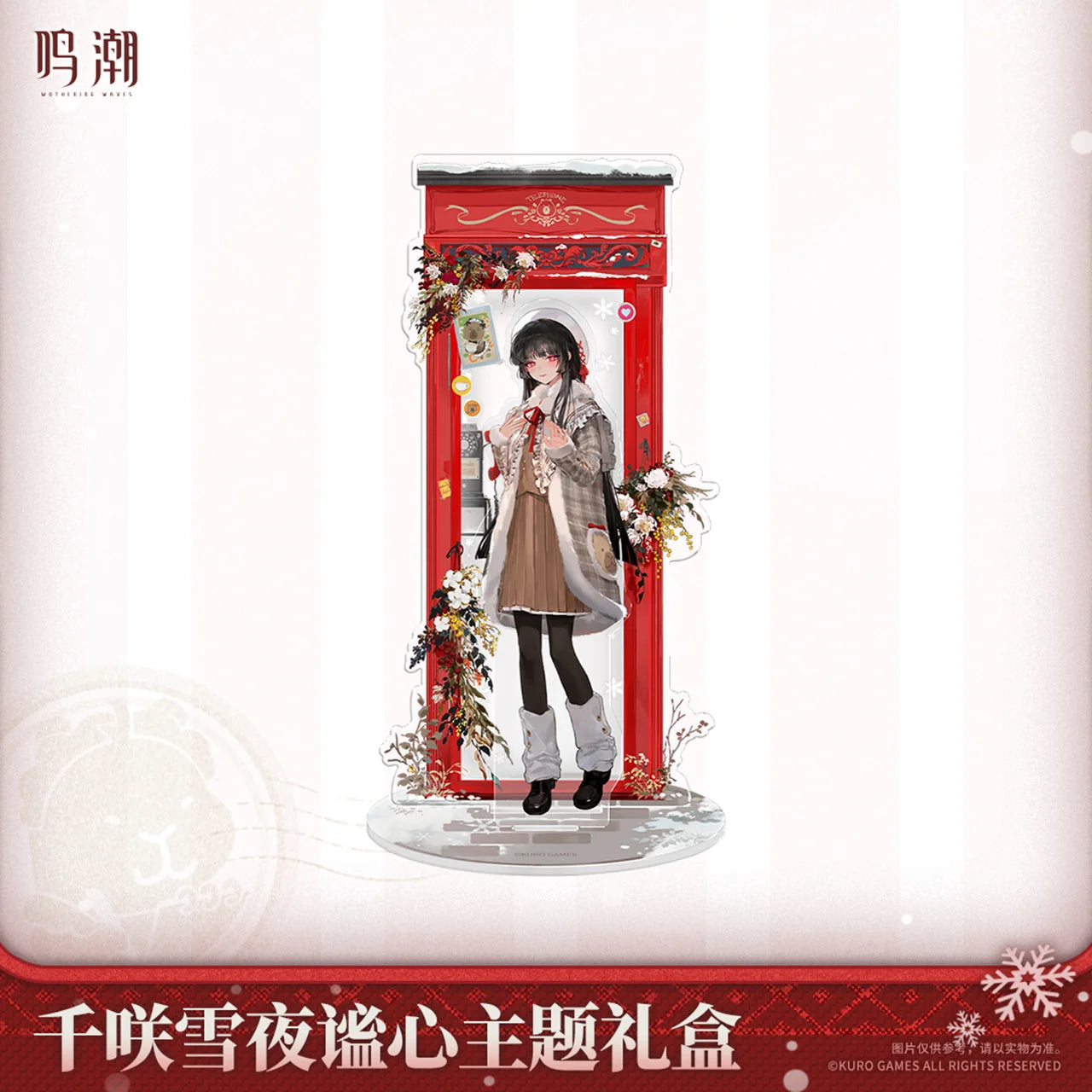 Wuthering Waves - Chisa Winter Nocturne Themed Gift Box KURO GAMES