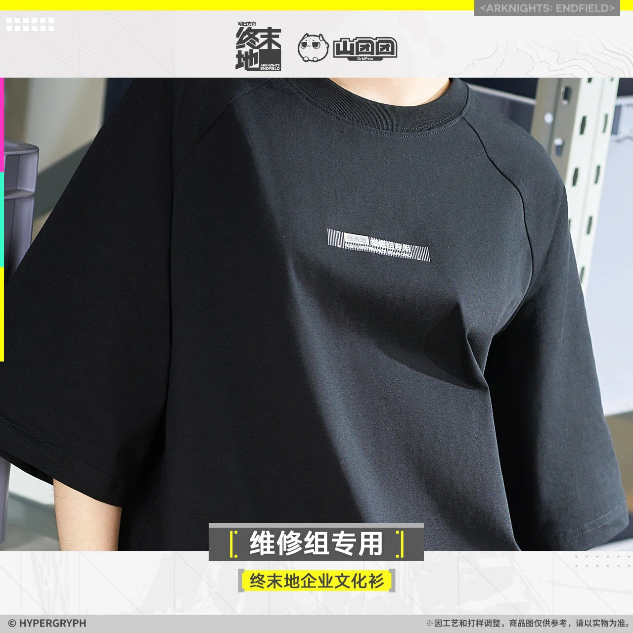 Arknights: Endfield - New Horizons Supply T-Shirt HYPERGRYPH