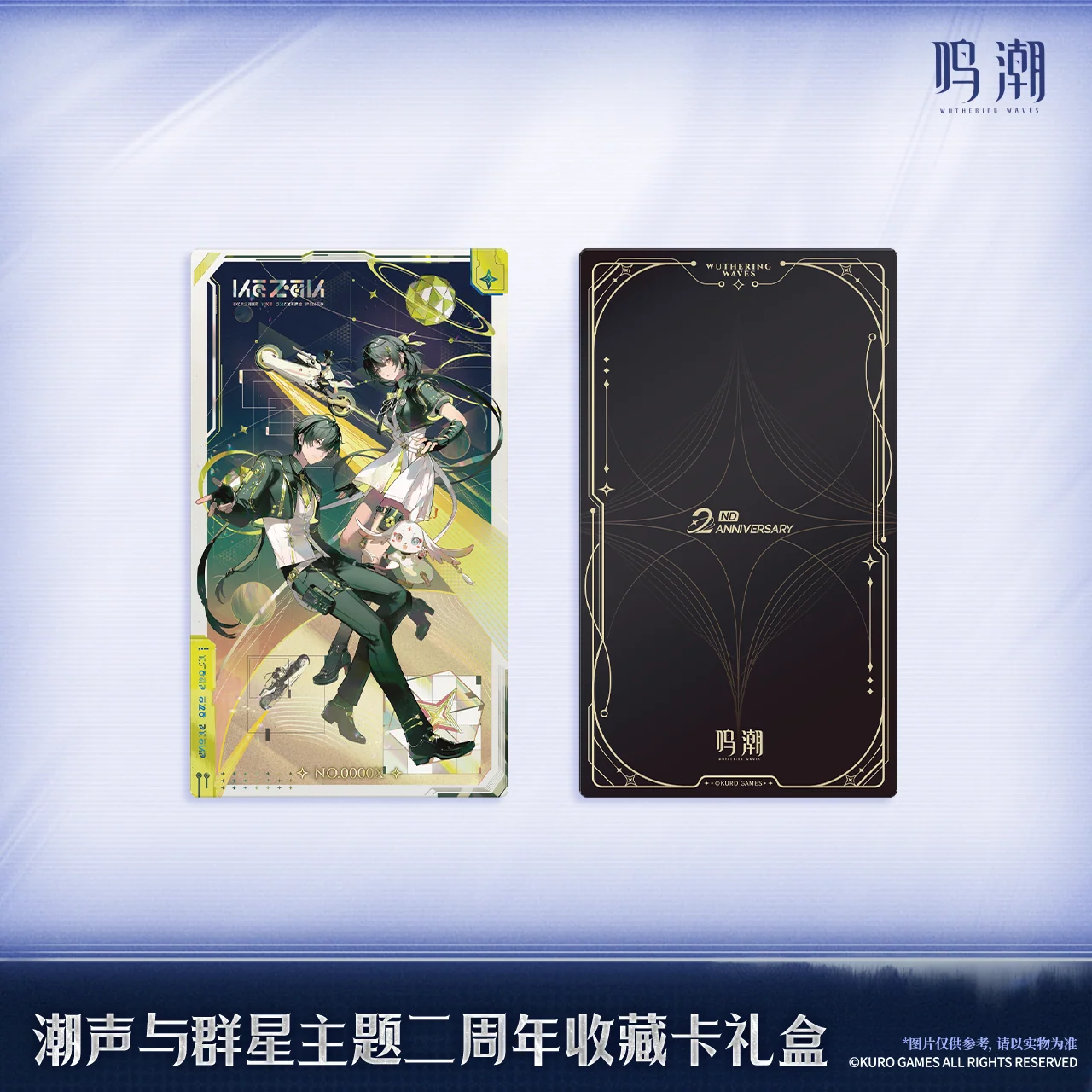 Wuthering Waves -Tides and Stars Themed 2nd Anniversary Gift Card Collection KURO GAMES