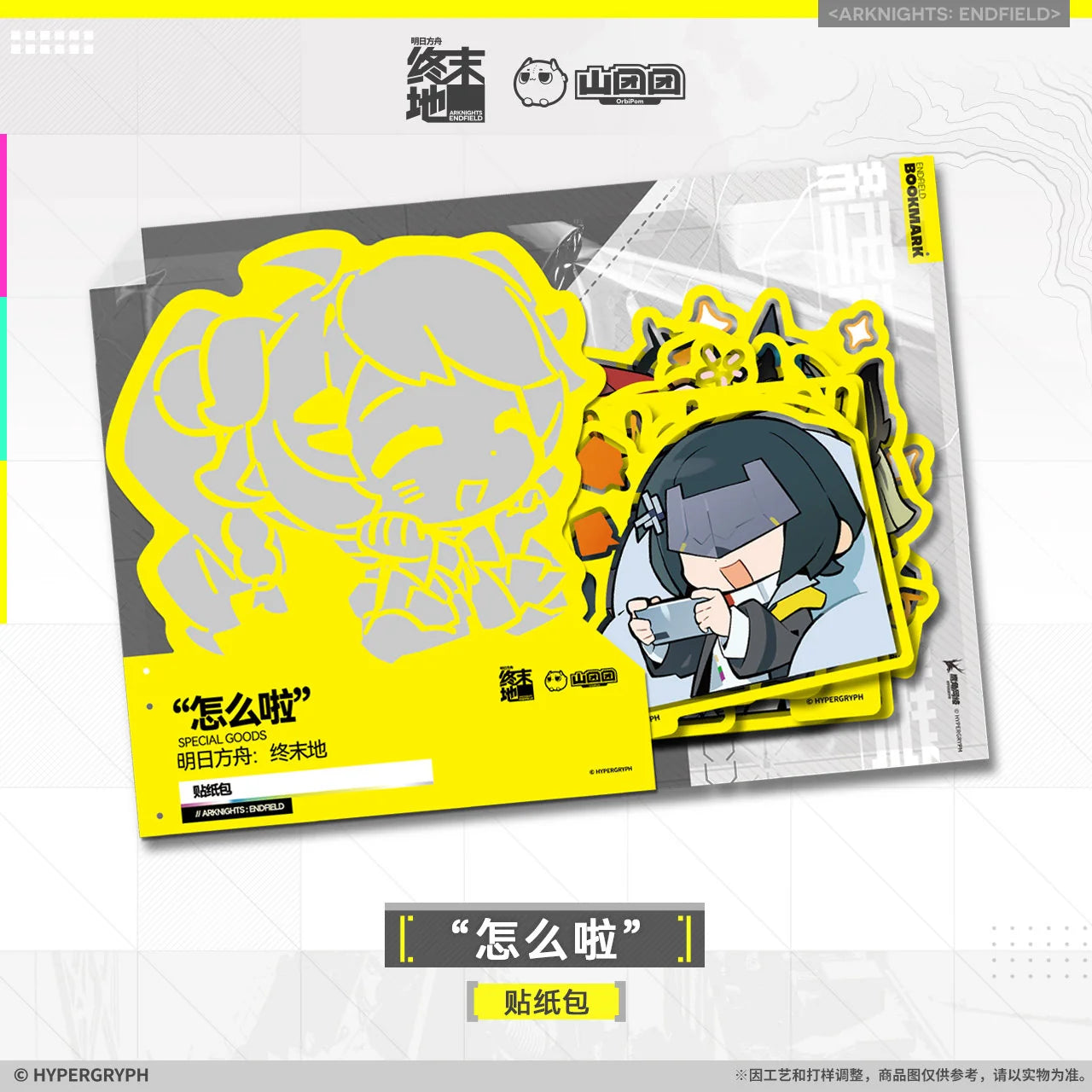 Arknights: Endfield - Sticker Pack HYPERGRYPH