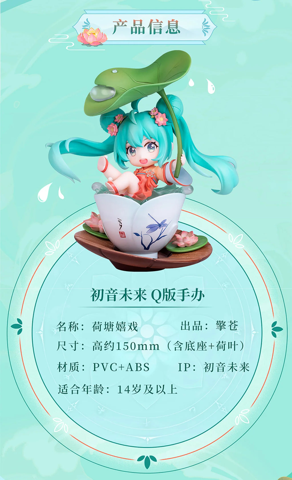 Hatsune Miku - Hatsune Miku (HeTangXiXi Q Style Ver.) Figure Hobby Rangers