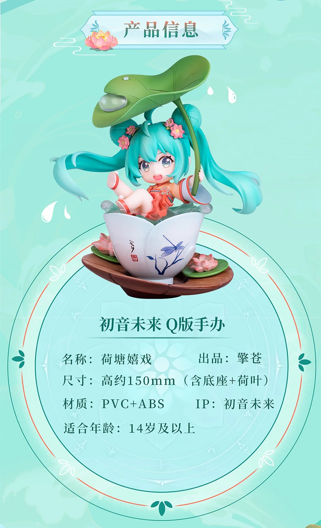 Hatsune Miku - Hatsune Miku (HeTangXiXi Q Style Ver.) Figure Hobby Rangers
