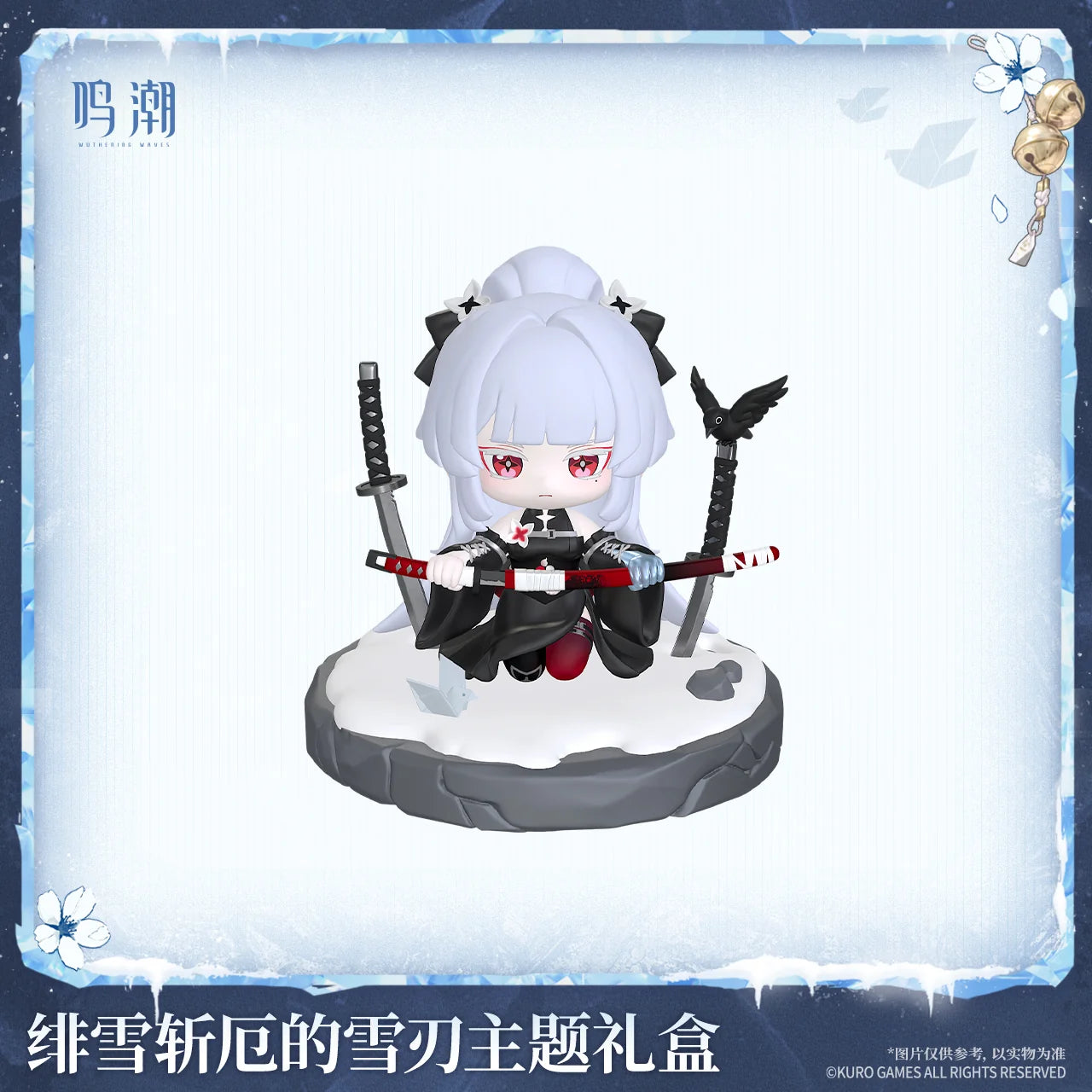 Wuthering Waves - Hiyuki Frostblade that Sunders Doom Themed Gift Box KURO GAMES