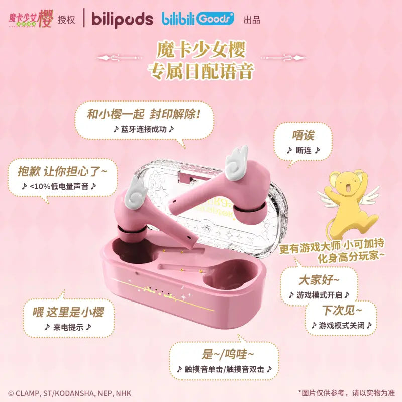Cardcaptor Sakura - Cardcaptor Sakura The Beginning of Dreams Bluetooth Earphone bilipods