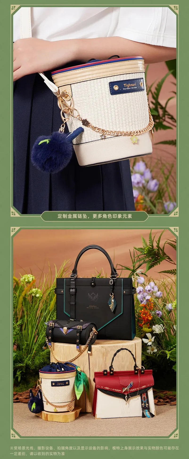 Genshin Impact - Forest And Sand Series Tighnari Impression Shoulder Bag miHoYo