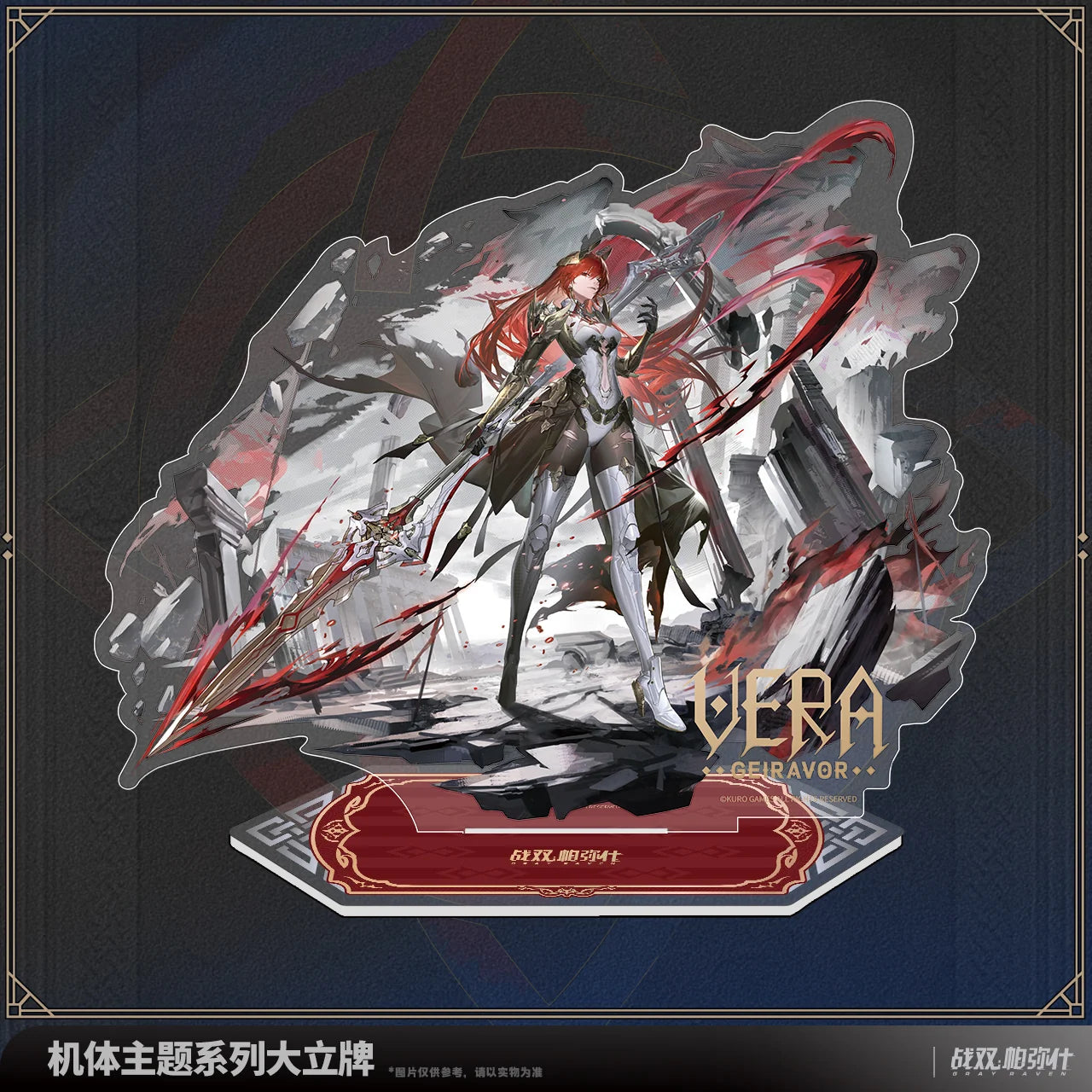Punishing: Gray Raven - Vera: Geiravor Frame Series Large Acrylic Standee KURO GAMES