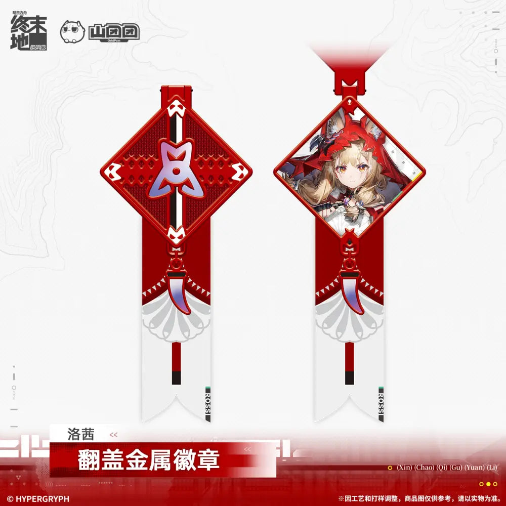 Arknights: Endfield - Tangtang & Rossi Flip-Open Metal Badge HYPERGRYPH