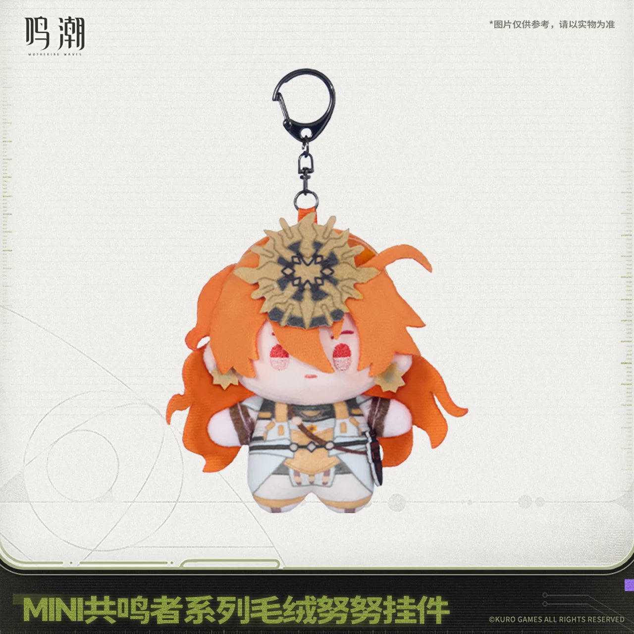 Wuthering Waves - Mini Resonator Series Vol.2 Nuigurumi Plush KURO GAMES