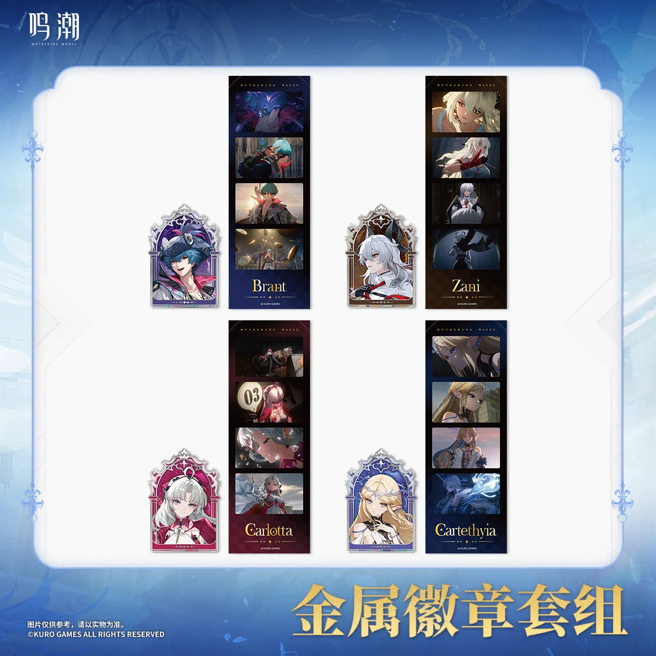 Wuthering Waves - Stars Intertwined Series Metal Badge Set KURO GAMES