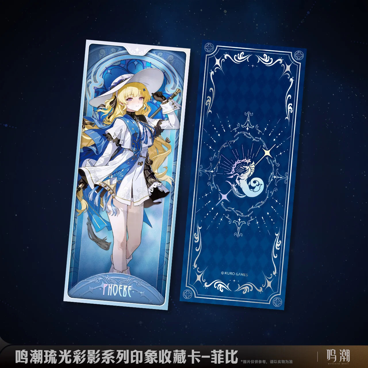 Wuthering Waves - Arcane Reflections Series Splash Art Card KURO GAMES
