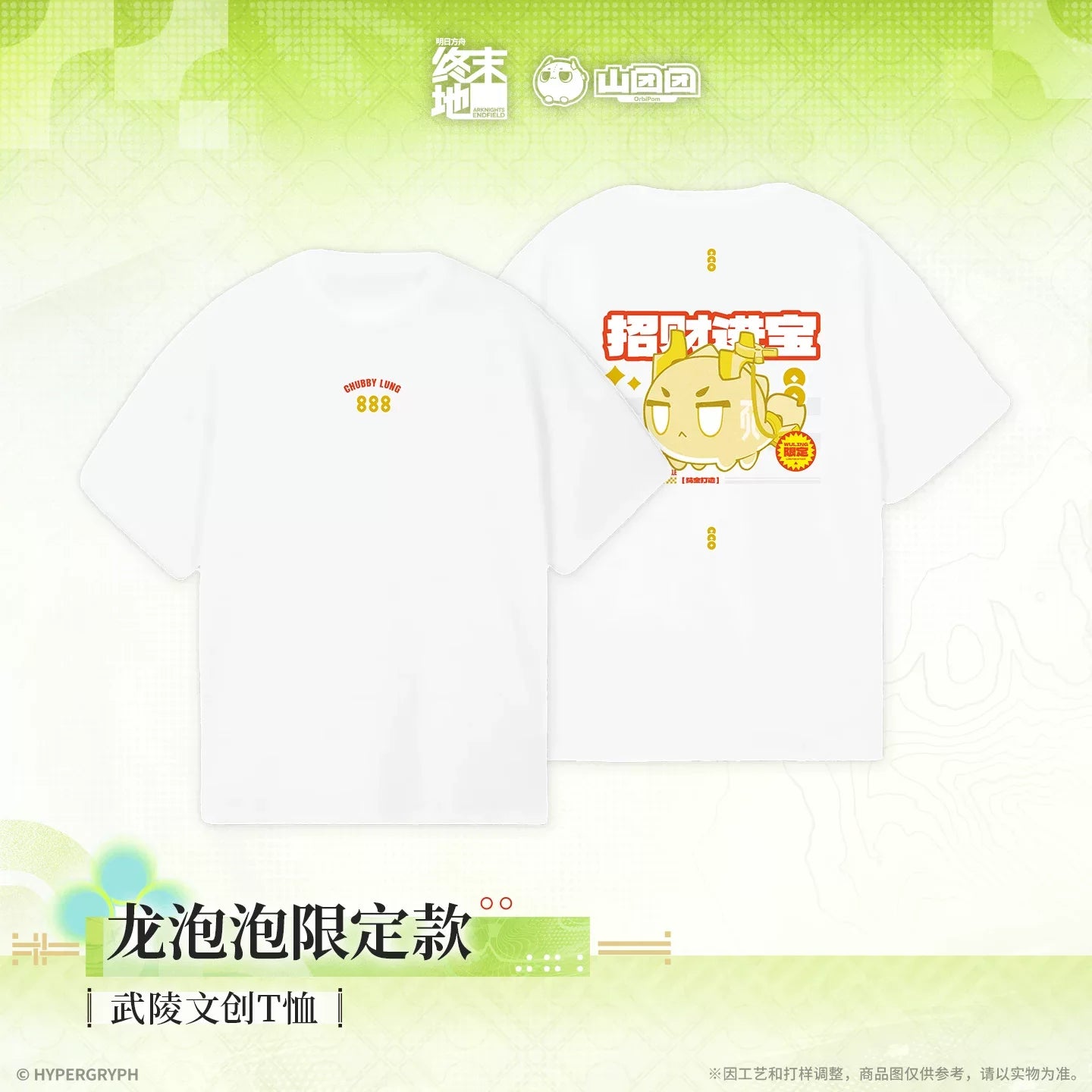 Arknights: Endfield - Wuling Original Designs T-Shirt HYPERGRYPH