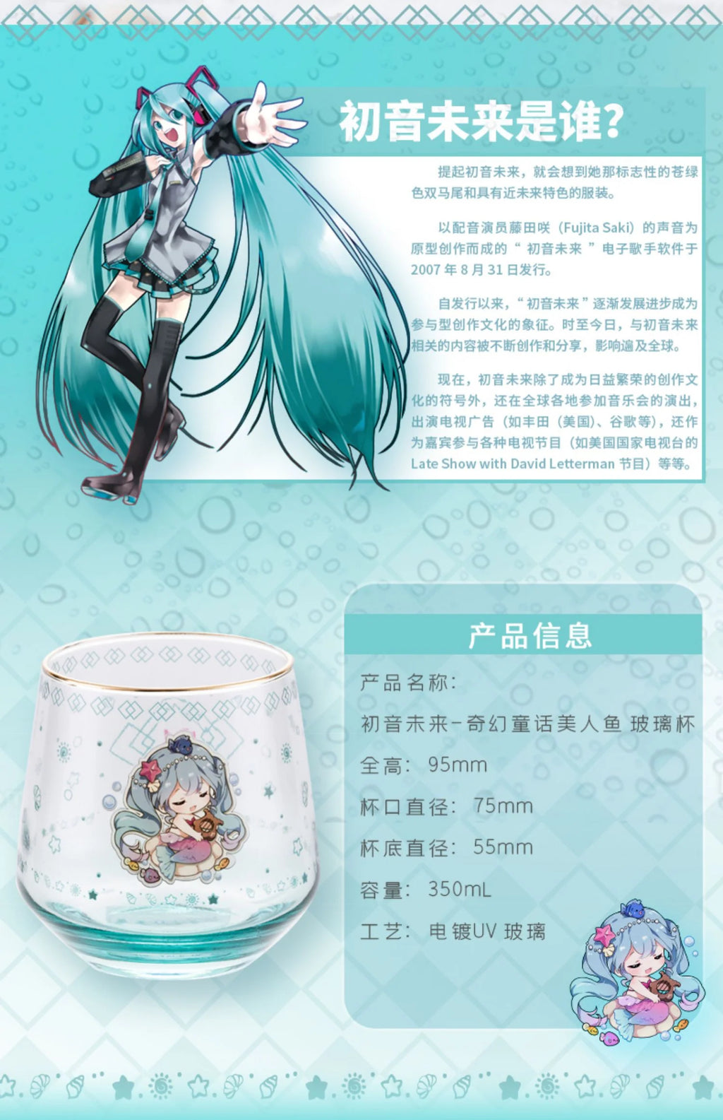 Hatsune Miku - Hatsune Miku Juice Cup Moeyu