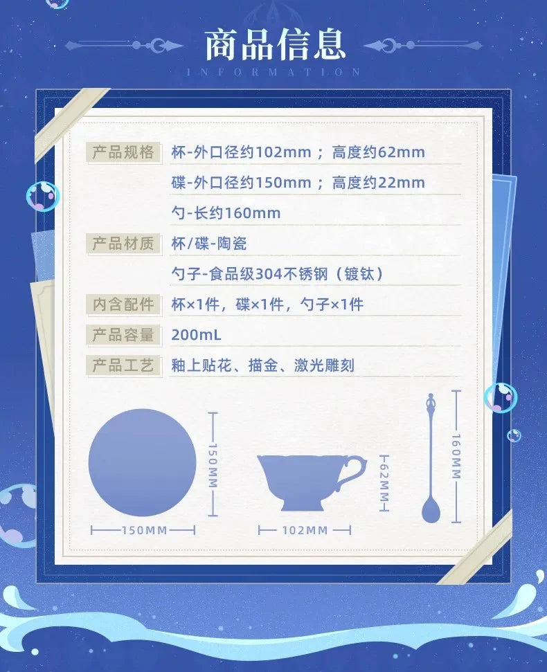 Genshin Impact - Endless Solo of Solitude Furina Impression Afternoon Tea Cup Set miHoYo