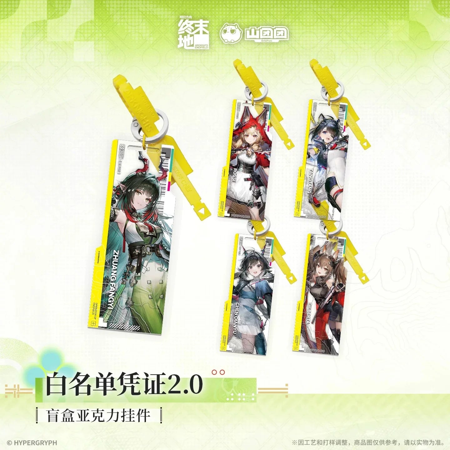 Arknights: Endfield - Whitelist Access 2.0 Acrylic Charm Blind Box HYPERGRYPH