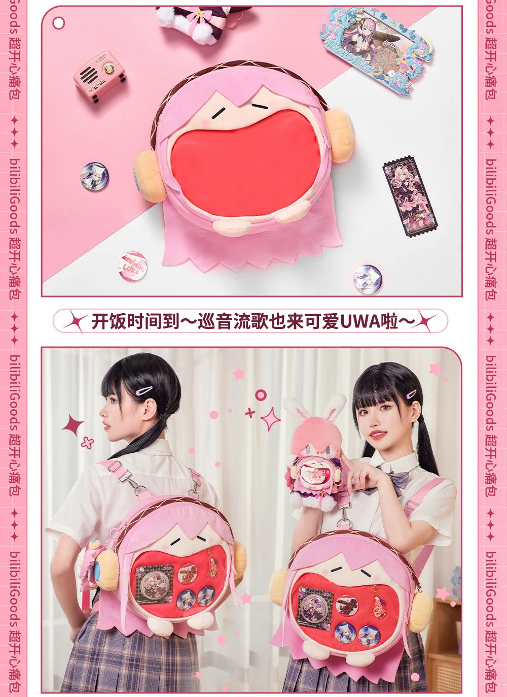 Hatsune Miku - LUKA UWA Series 4ways Itabag BEMOE