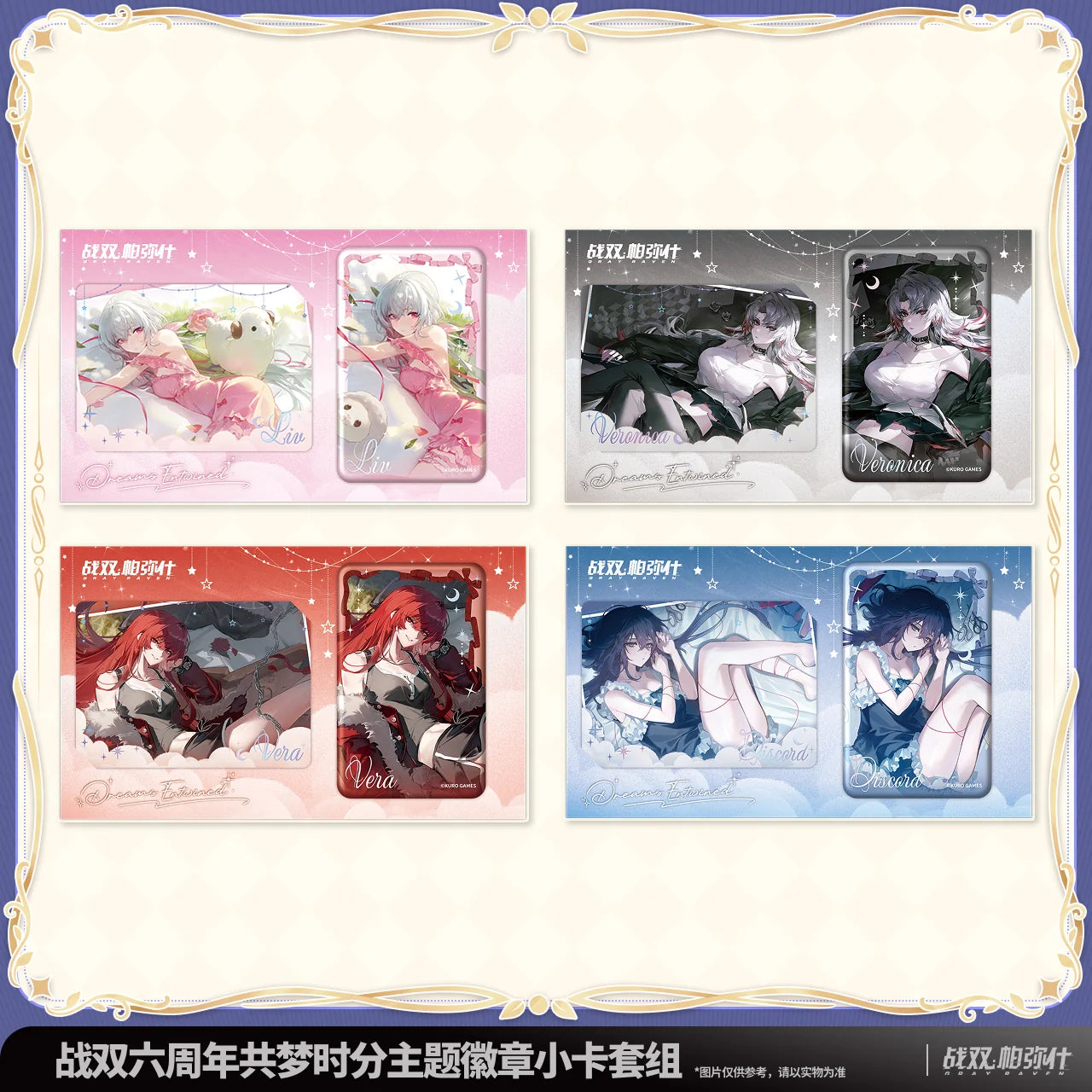 Punishing: Gray Raven - Dreams Entwined 6th Anniversary Badge Mini Card Set KURO GAMES