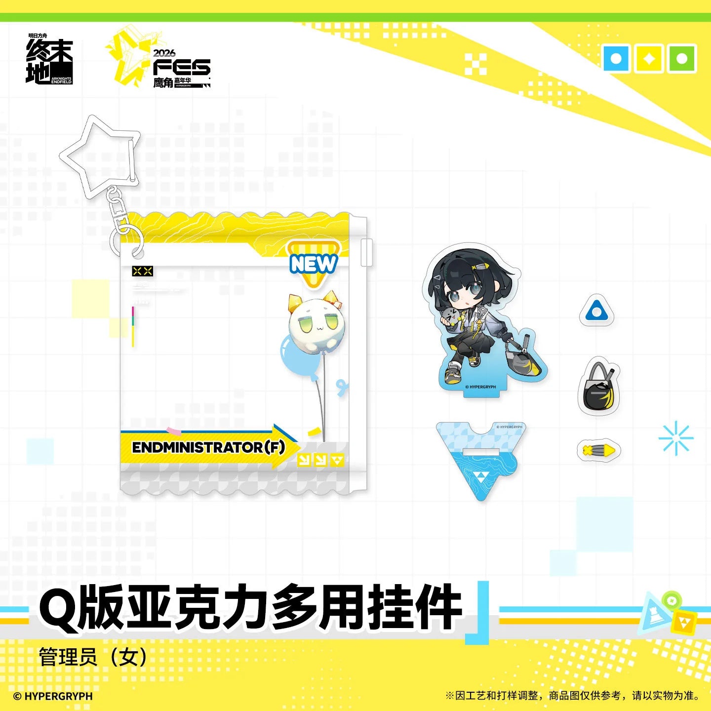 Arknights: Endfield - FES2026 Chibi Acrylic Charm HYPERGRYPH