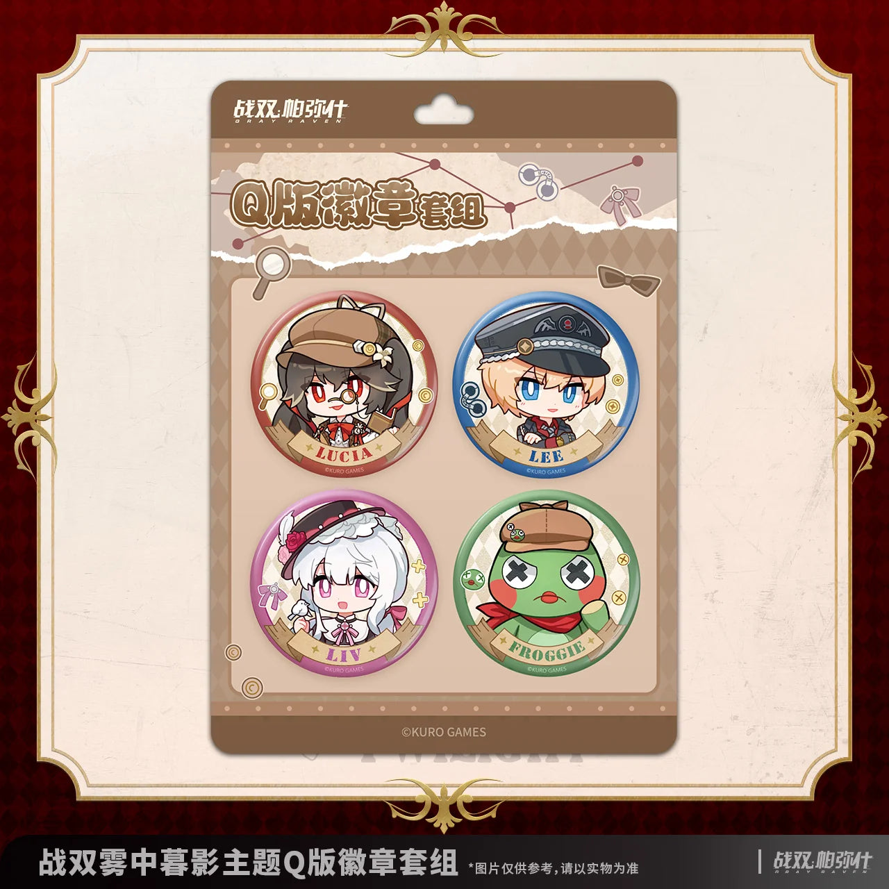 Punishing: Gray Raven - Mistbound Twilight Chibi Badge Set KURO GAMES