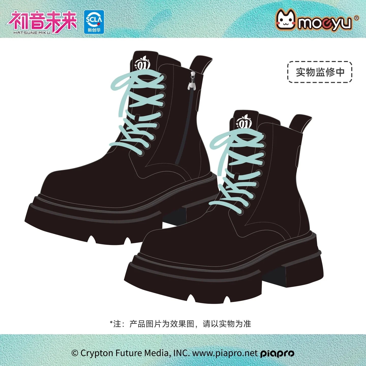 Hatsune Miku - Millennium Rock Candy Series Winter Boots Moeyu