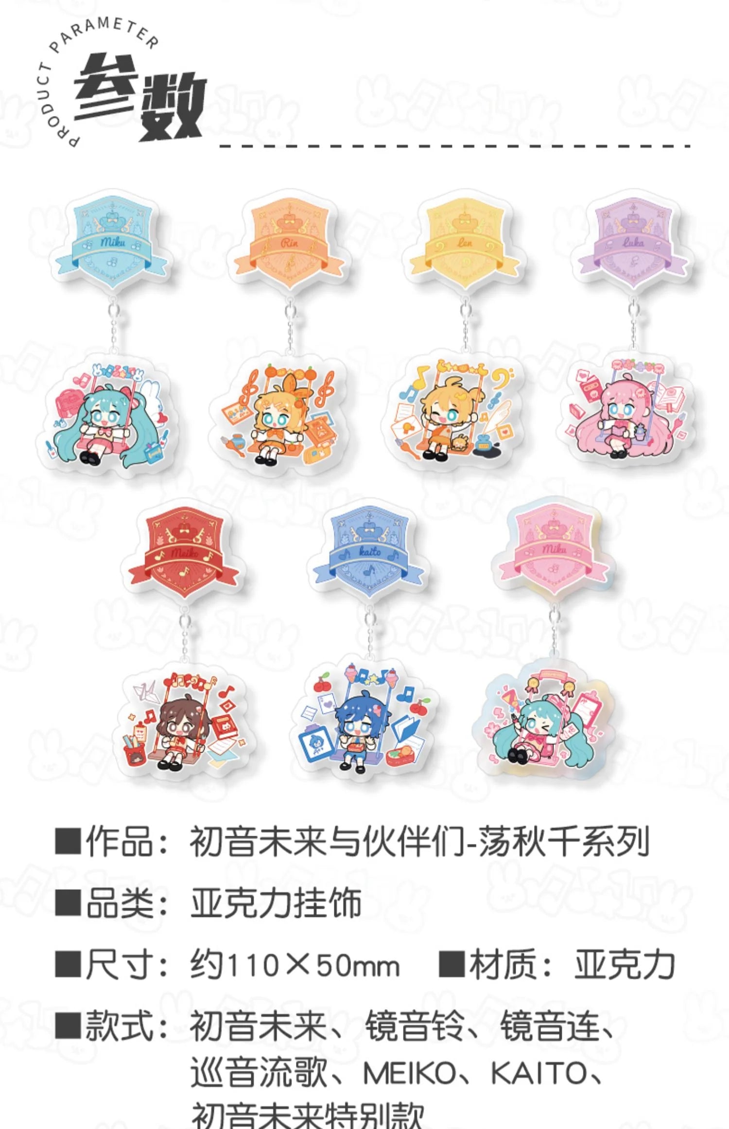 Hatsune Miku - Hatsune Miku Swing Theme Acrylic Keychain Moeyu