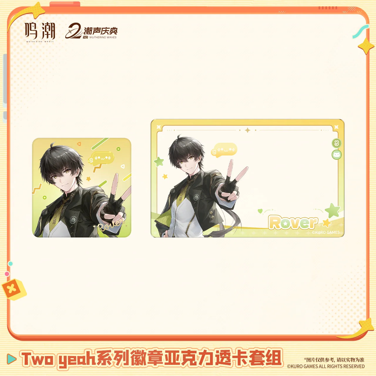 Wuthering Waves - Two Yeah Series Badge & Acrylic Clear Card Set KURO GAMES