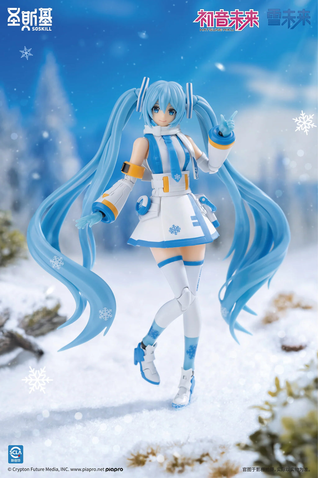 Hatsune Miku - Snow Miku (Frost Echo Ver.) Plastic Model Kit SOSKILL