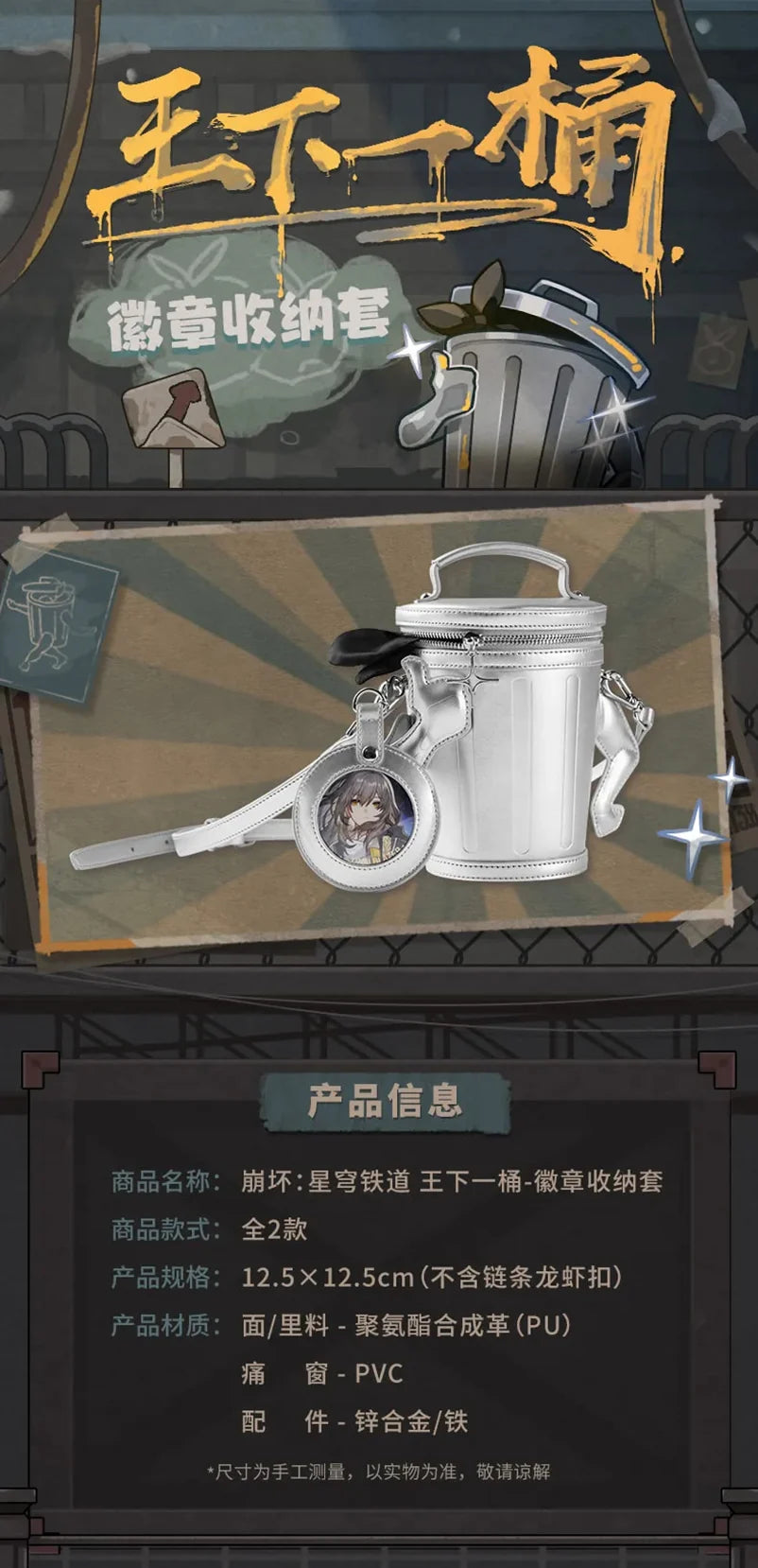 Honkai: Star Rail - Lordly Trashcan Badge Holder miHoYo