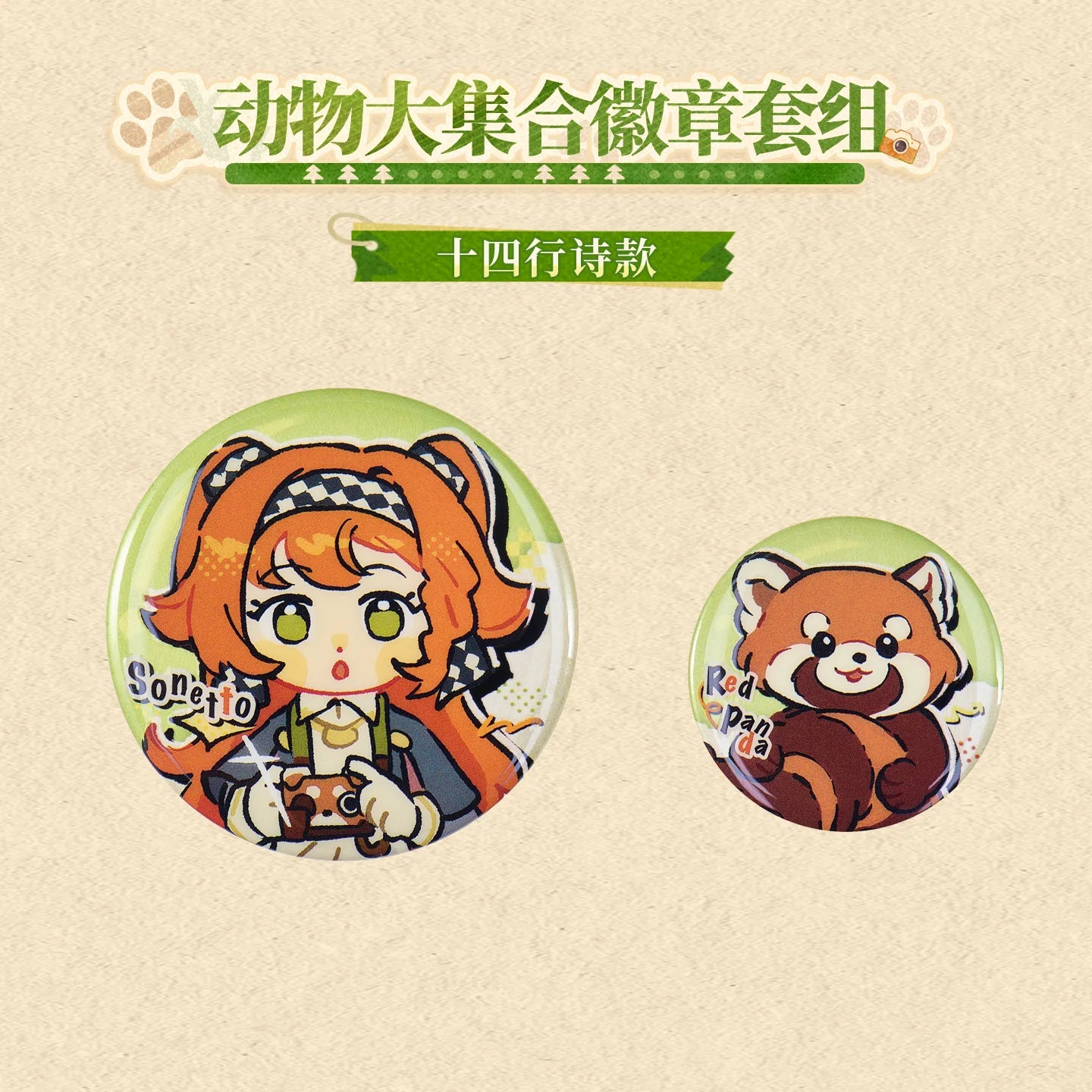 Reverse: 1999 - Animal Gathering Badge Set KAKACODE