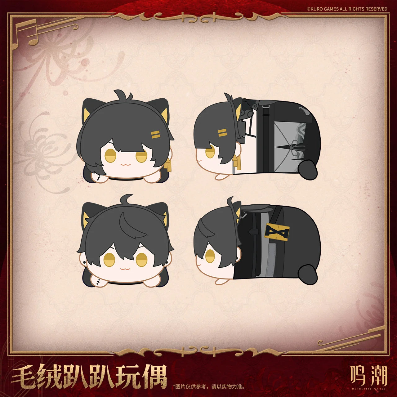 Wuthering Waves - Resonator Themed Nesoberi Plush KURO GAMES