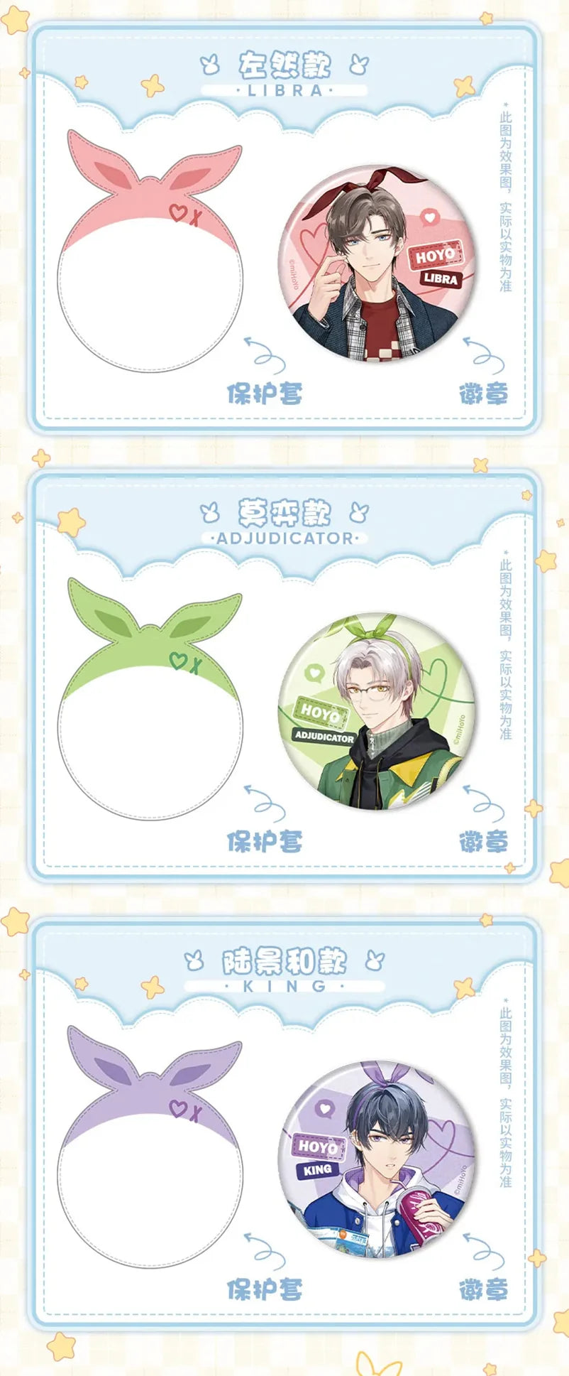 Tears of Themis - HoHo Luck Series Badge & Protective Case Set miHoYo