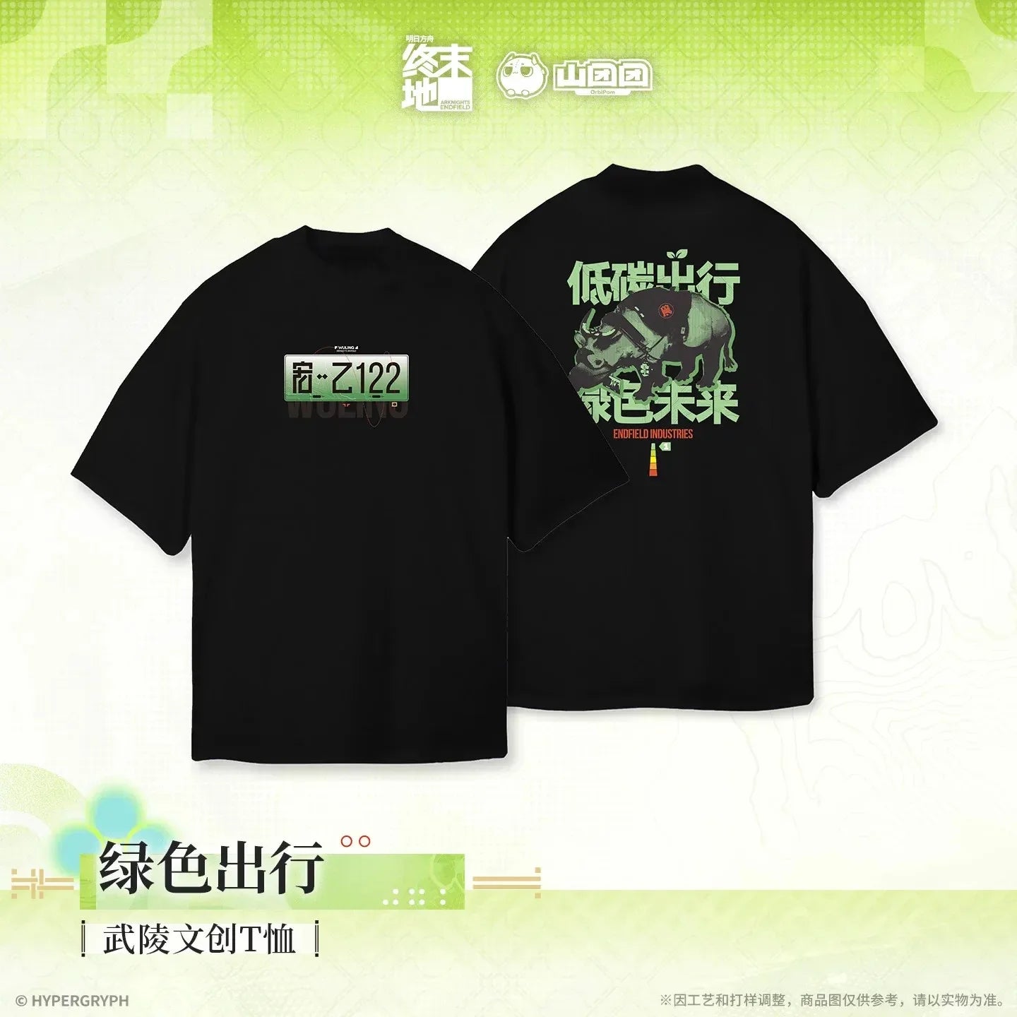 Arknights: Endfield - Wuling Original Designs T-Shirt HYPERGRYPH