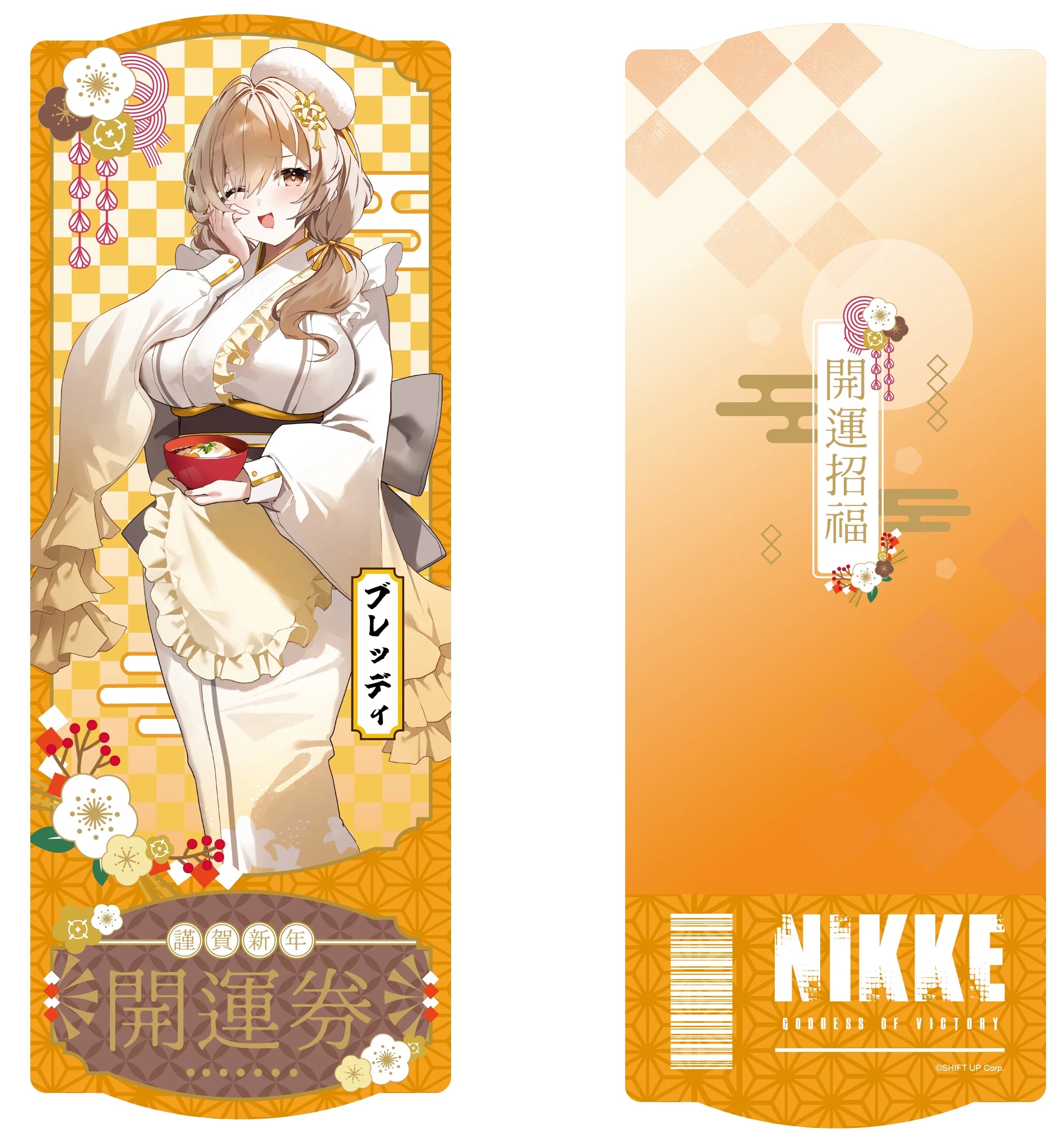 GODDESS OF VICTORY: NIKKE - Lunar New Year 2026 Series Shikishi Board Set