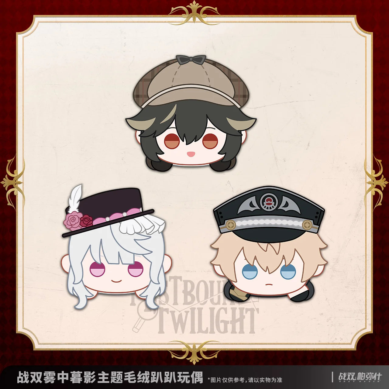 Punishing: Gray Raven - Mistbound Twilight Mamekororin Plushie KURO GAMES