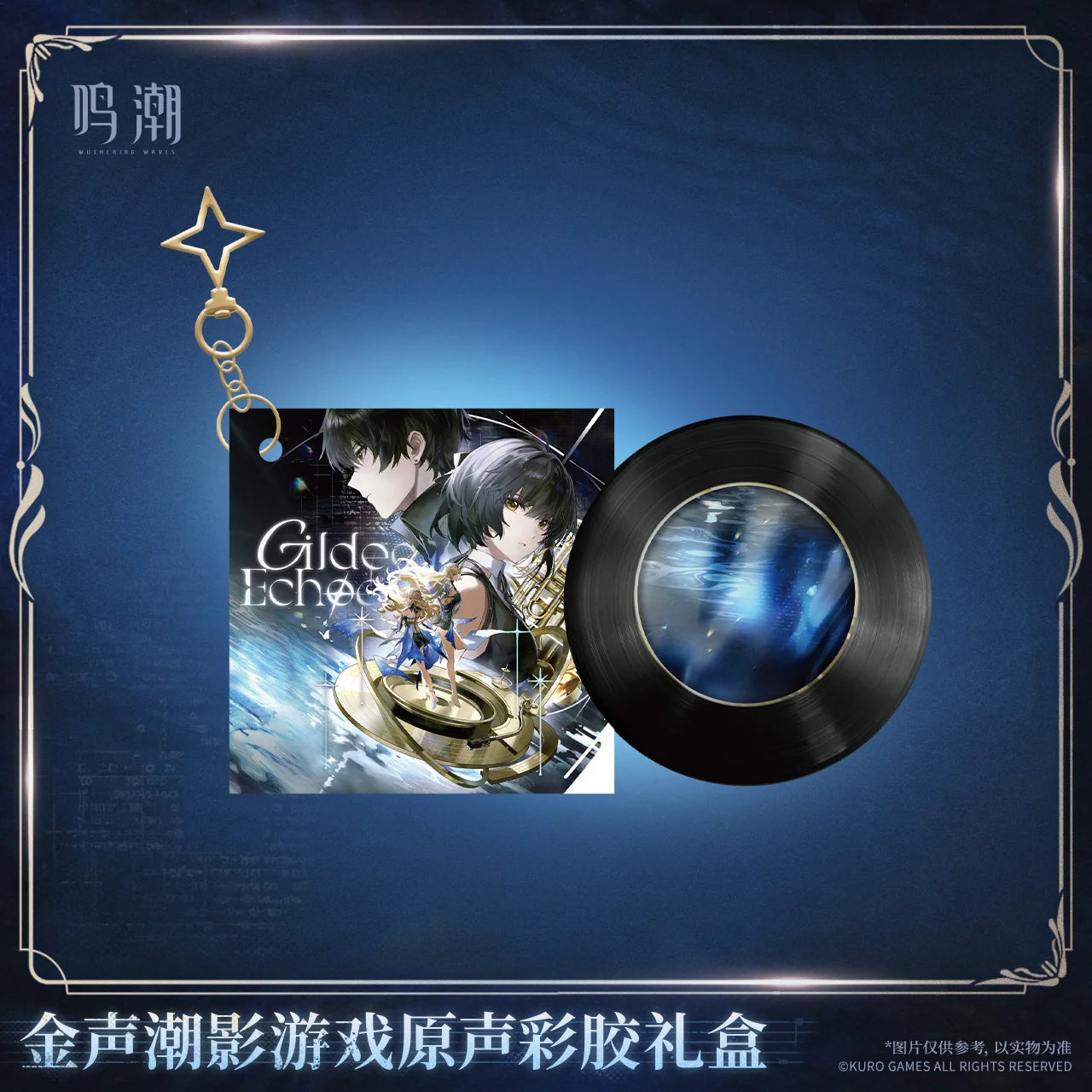 Wuthering Waves - Gilded Echoes Themed Vinyl Gift Box KURO GAMES