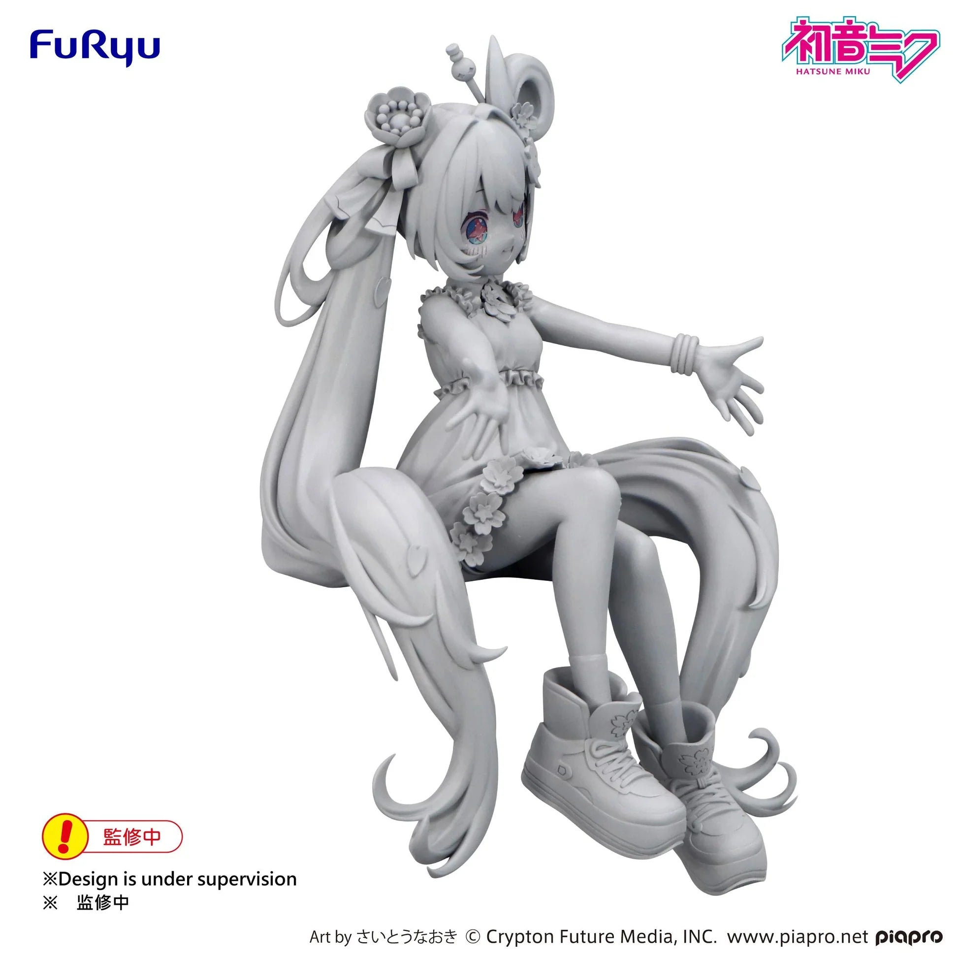 Hatsune Miku - Hatsune Miku (10th Anniversary Ver.) Noodle Stopper Figure FuRyu Corporation