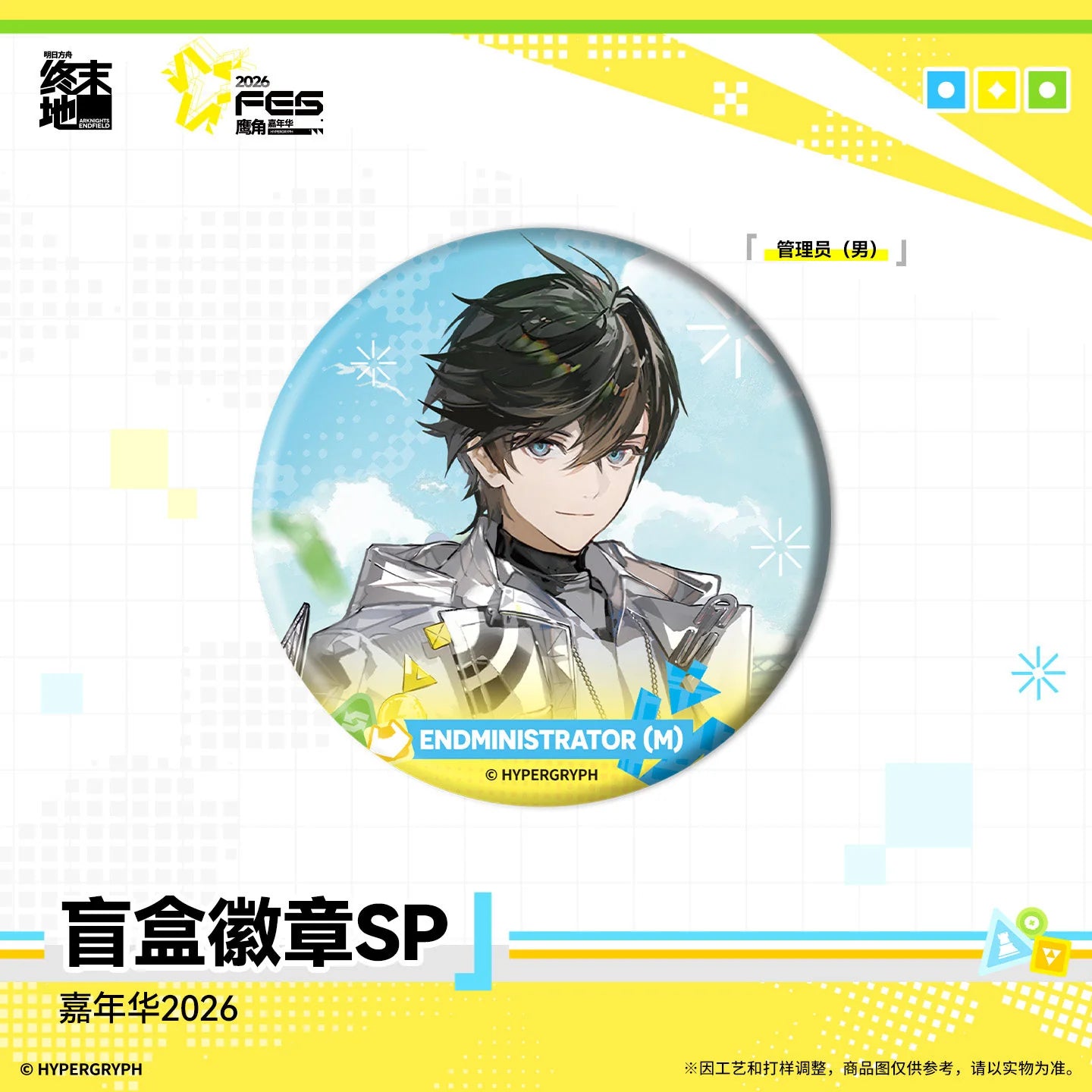 Arknights: Endfield - FES2026 SP Badge Blind Box HYPERGRYPH