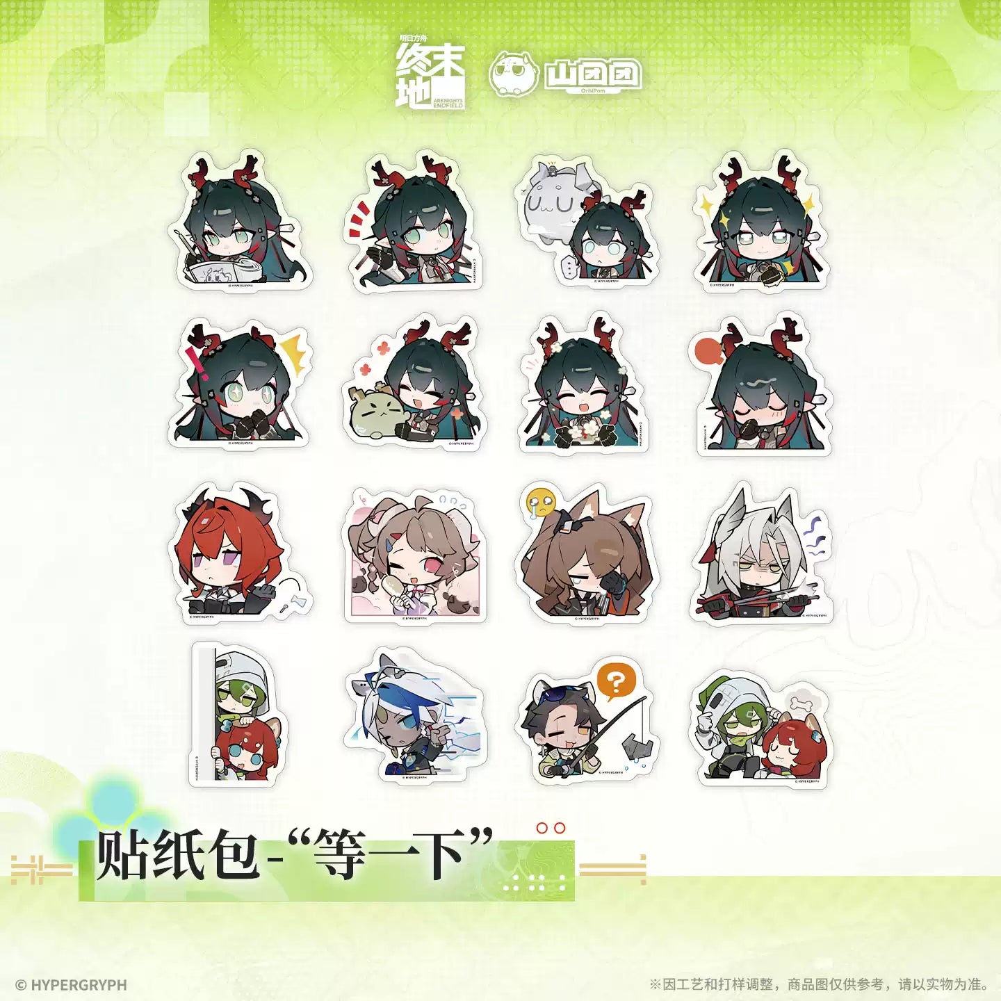 Arknights: Endfield - Hold on Series Sticker Pack HYPERGRYPH